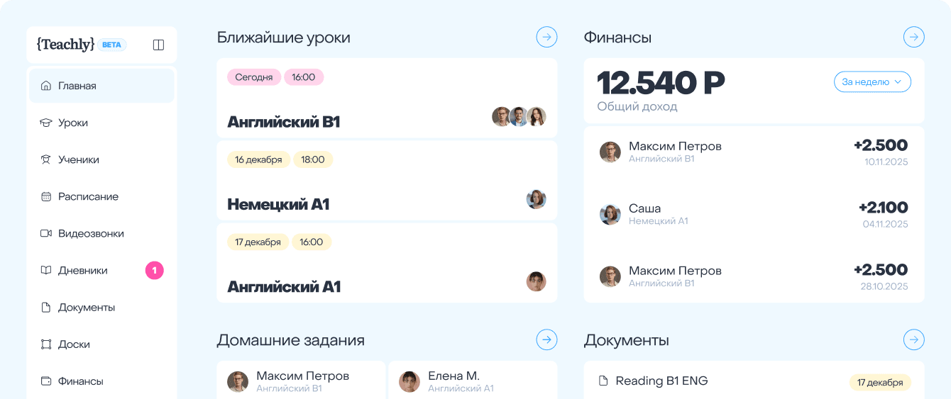 Teachly Platform Preview